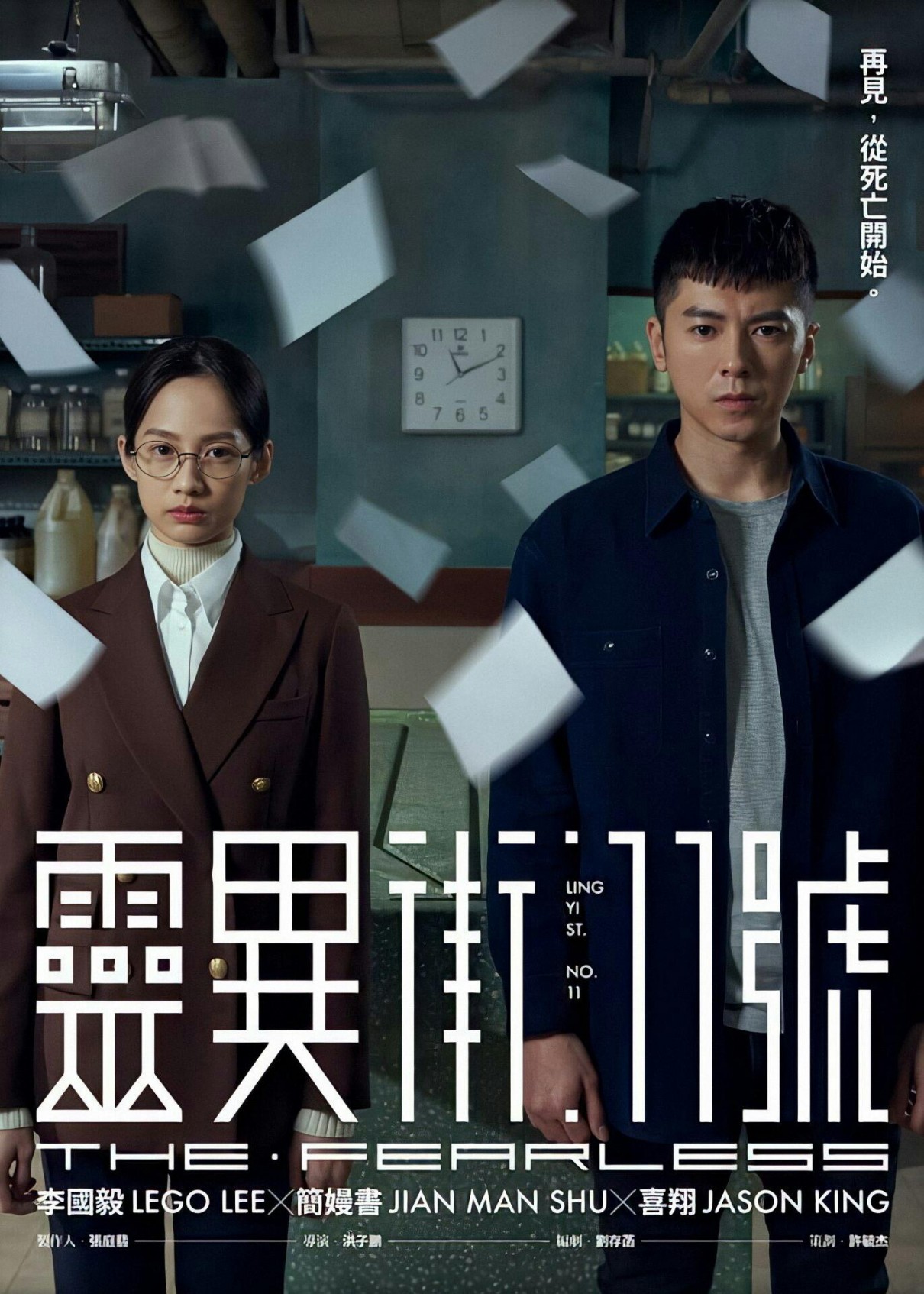 [灵异街11号][国语繁中.无水印][WEB-DL.H264.AAC.MKV][2160P(4K)][DHTCLUB]